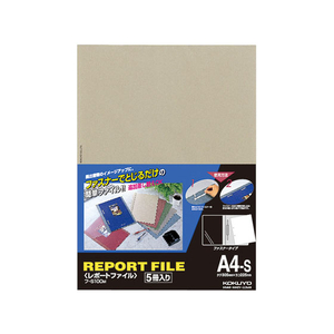 コクヨ レポートファイル A4 灰 5冊×20パック FC03102-ﾌ-S100M-イメージ1