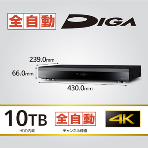 パナソニック 10TB HDD内蔵ブルーレイレコーダー DIGA DMR-4X1002-イメージ7