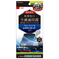 トリニティ iPhone 14/13/13 Pro用9Hガラスライク ブルーライト低減 画面保護フィルム 光沢 TR-IP22M2-PFPM-BCCC