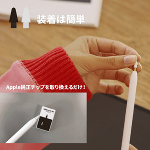 ifeli Apple Pencil用一体型シリコンカバー付きチップ 高摩擦 (4個入り) ホワイト IFT03NW-イメージ10