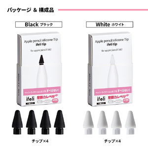 ifeli Apple Pencil用一体型シリコンカバー付きチップ 高摩擦 (4個入り) ホワイト IFT03NW-イメージ9