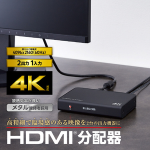 エレコム HDMI分配器(4K 60P 対応 1入力 2出力 スプリッター) ブラック VSP-HDP12BK-イメージ2