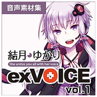 AHS 結月ゆかり exVOICE vol．1 [Win/Mac ダウンロード版] DLﾕﾂﾞｷﾕｶﾘEXVOICE1DL