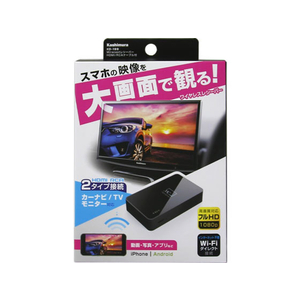 カシムラ ワイヤレスレシーバー Miracastレシーバー HDMI・RCAケーブル付 FC88178-KD199-イメージ2