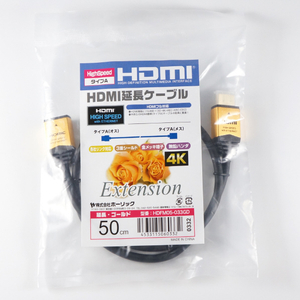 ホーリック HDMI延長ケーブル(0．5m) ゴールド HDFM05-033GD-イメージ5