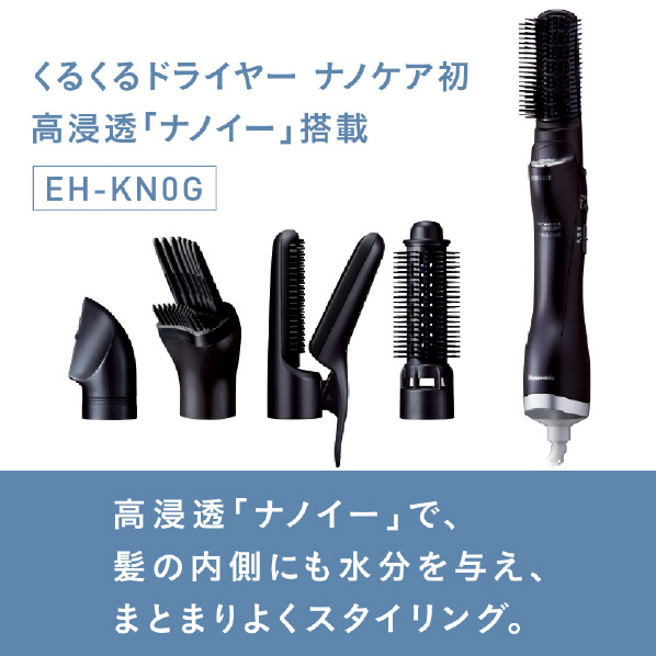 エディオンネットショップ|パナソニック EHKN0GA くるくるドライヤー エディオンネットショップ|パナソニック EHKN0GA くるくるドライヤー