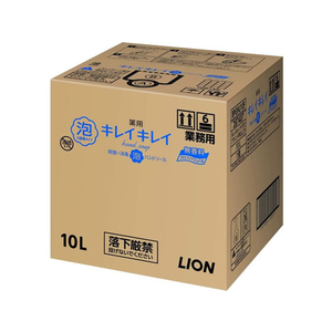 ライオン キレイキレイ薬用泡ハンドソープ業務用10L 無香料 FC110MT-イメージ1