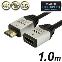 ホーリック HDMI延長ケーブル 1．0m シルバー HDFM10-035SV