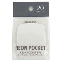 SONY REON POCKET(レオンポケット)専用シリコンコーティングシート RNPP-S1/W