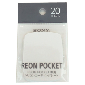 SONY REON POCKET(レオンポケット)専用シリコンコーティングシート RNPP-S1/W-イメージ1