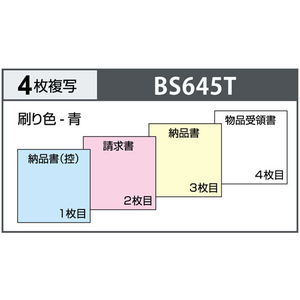 ヒサゴ 納品書 ヨコ 4枚複写 インボイス対応 F359530-BS645T-イメージ3
