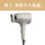 KOIZUMI マイナスイオンヘアドライヤー e angle select オフホワイト KHD-903E3/W-イメージ3