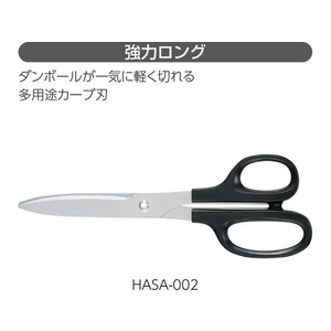 コクヨ 高級ハサミ [HASA] (強力ロング) FCV2705-HASA-002-イメージ10