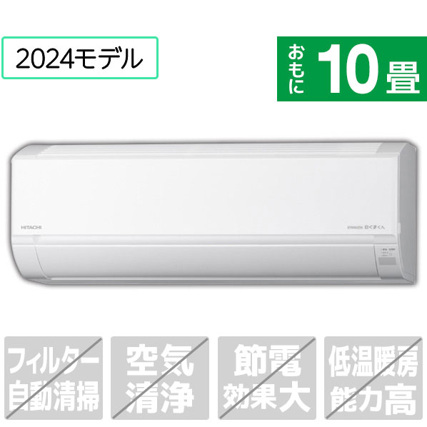 日立 10畳向け 冷暖房エアコン RASDM28RE4WS