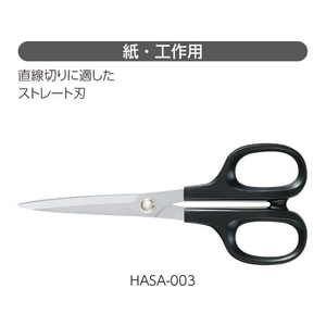 コクヨ 高級ハサミ [HASA] (紙・工作用) FCV2706-HASA-003-イメージ10