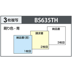 ヒサゴ 納品書 ヨコ 標準税率専用 インボイス対応 F359534-BS635TH-イメージ3
