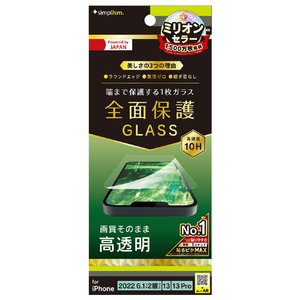 トリニティ iPhone 14/13/13 Pro用フルカバー 高透明 画面保護強化ガラス TR-IP22M2-GL-CC-イメージ1