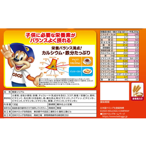 日本ケロッグ ココくんのチョコワ 袋 130g F011729-イメージ2