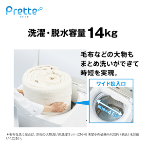 AQUA 14．0kg全自動洗濯機 Prette(プレッテ) ホワイト AQW-VA14P(W)-イメージ6