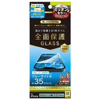トリニティ iPhone 14/13/13 Pro用フルカバー 黄色くならないブルーライト低減 画面保護強化ガラス 光沢 TR-IP22M2-GL-B3CC
