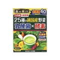 日本薬健 金の青汁 25種の純国産野菜乳酸菌×酵素60包 FCN2103