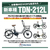 PELTECH 20型電動アシスト自転車 フル装備外装6段 マットベージュ TDN-212L-BE-8AH-イメージ2