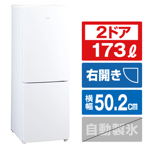 ハイアール 【右開き】173L 2ドア冷蔵庫 ホワイト JR-NF173D-W-イメージ1