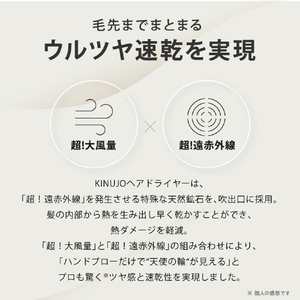 KINUJO ヘアドライヤー モカ KH202-イメージ15