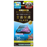 トリニティ iPhone 14/13/13 Pro用フルカバー 反射防止 黄色くならないブルーライト低減 画面保護強化ガラス TR-IP22M2-GL-B3AG