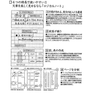 ナカバヤシ スイングロジカルノート B5 A罫 5冊パック F870745-ﾉ-B501A-5P-イメージ2