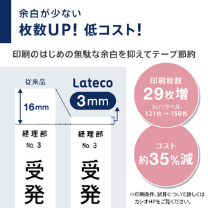 カシオ ラベルライター Lateco EC-K10-イメージ7