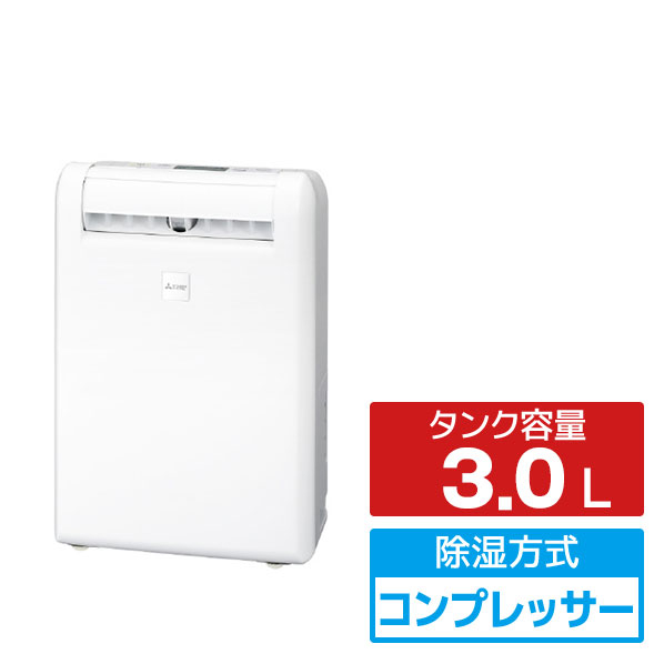 三菱 コンプレッサー10L以上 衣類乾燥除湿機 MJ-M120YX-W