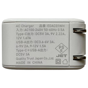 クオリティトラストジャパン PD20W対応ACアダプタ ホワイト EDAC01WH-イメージ5
