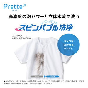AQUA 8．0kg全自動洗濯機 Prette(プレッテ) ホワイト AQW-VA8P(W)-イメージ10