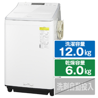 パナソニック 12.0kg洗濯乾燥機 ホワイト NA-FW12V1-W