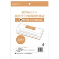 シーシーピー 真空パック器専用抗菌袋 BONABONA EX300900