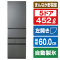 東芝 【左開き】452L 5ドア冷蔵庫 VEGETA フロストグレージュ GR-W450GTL(TH)