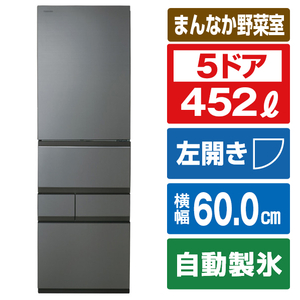 東芝 【左開き】452L 5ドア冷蔵庫 VEGETA フロストグレージュ GR-W450GTL(TH)-イメージ1