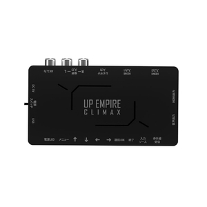 エアリア アップスキャンコンバーター UP EMPIRE CLIMAX ブラック SD-UPCSH4-イメージ1