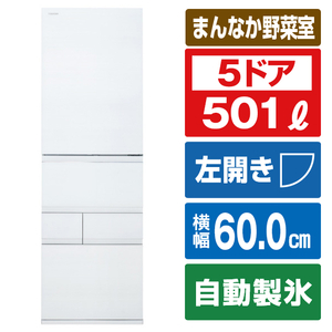 東芝 【左開き】501L 5ドア冷蔵庫 VEGETA フロストホワイト GR-W500GTL(TW)-イメージ1