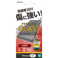 ラスタバナナ iPhone 14 Pro用ガラスフィルム 簡単貼り付けガラス 高光沢 クリア GST3528IP261P
