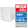ジーマックス 【右開き】48L 1ドア冷蔵庫 ホワイト ZR-48