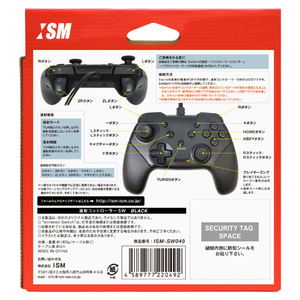 ISM Switch対応連射コントローラーSW ブラック ISMSW049-イメージ3