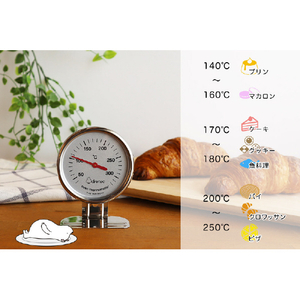 ドリテック オーブン温度計 シルバー O-323SV-イメージ7