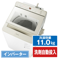 【ワケアリ品】パナソニック 11．0kg全自動洗濯機 シャンパン NA-FA11K1-N