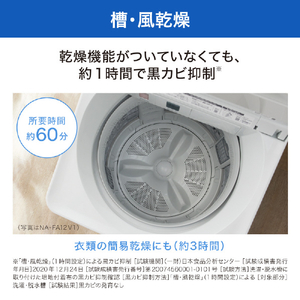 【ワケアリ品】パナソニック 11．0kg全自動洗濯機 シャンパン NA-FA11K1-N-イメージ11