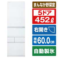 東芝 【右開き】452L 5ドア冷蔵庫 VEGETA フロストホワイト GRW450GTTW