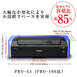 キヤノン インクジェットプリンター PRO-G1-イメージ10