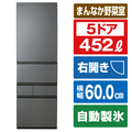 東芝 【右開き】452L 5ドア冷蔵庫 VEGETA フロストグレージュ GR-W450GT(TH)