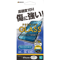 ラスタバナナ iPhone 14 Pro用ガラスフィルム 簡単貼り付けガラス ブルーライトカット 高光沢 クリア GST3530IP261P